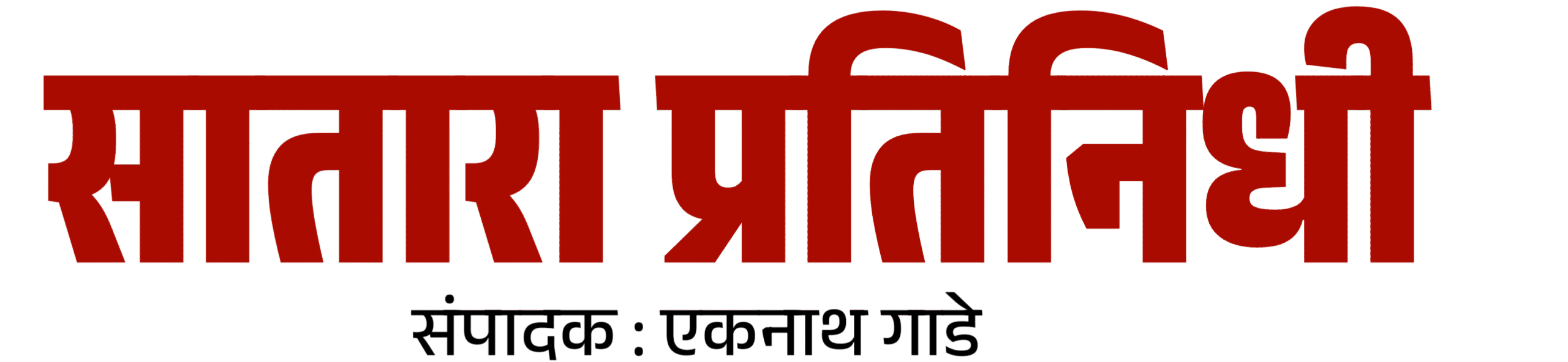 Satara Pratinidhi